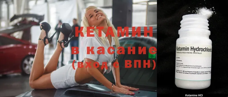 КЕТАМИН ketamine  Петушки 