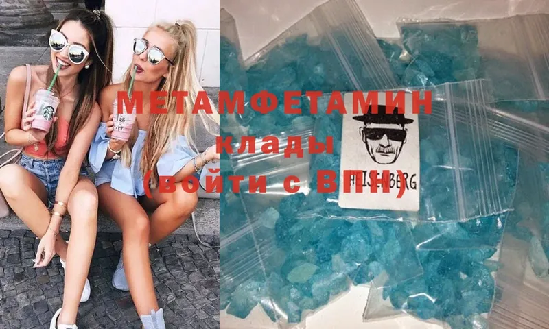 Первитин Methamphetamine  Петушки 